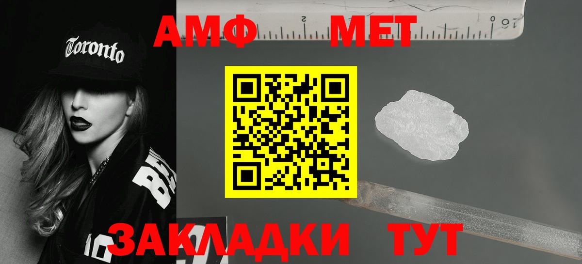 Ирбит  АМФЕТАМИН VHQ  Amphetamine  Вход с VPN 