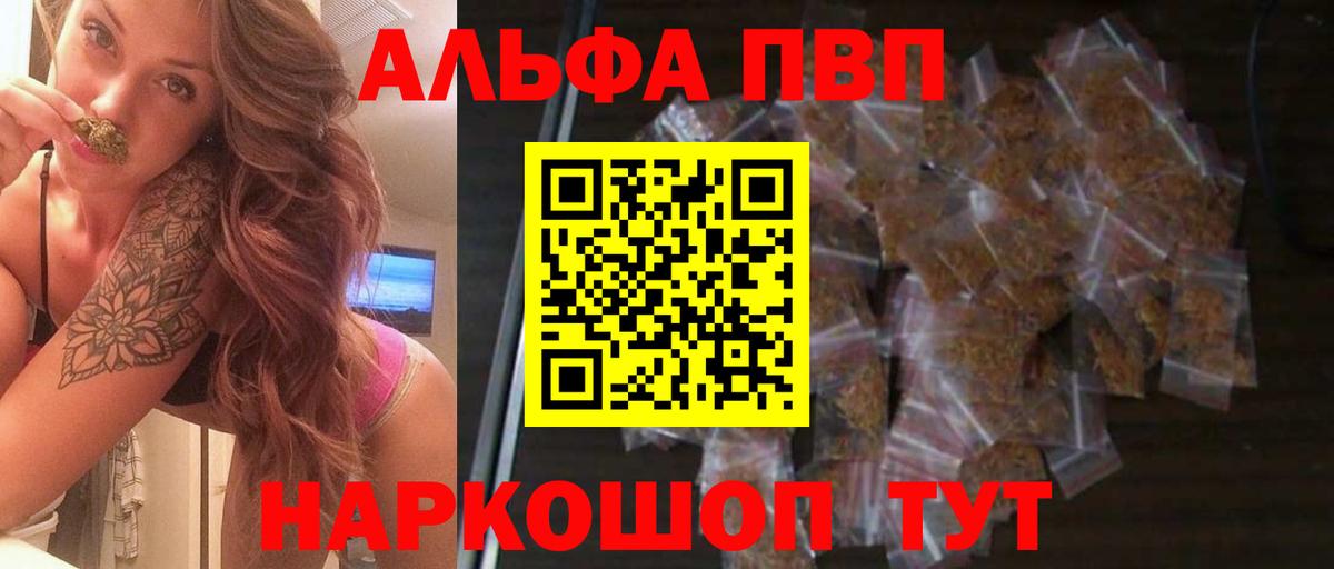 A PVP Соль Ирбит
