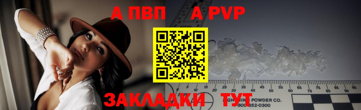 Ирбит  Alpha PVP Crystall  Вход с VPN  A-PVP VHQ  A-PVP кристаллы 