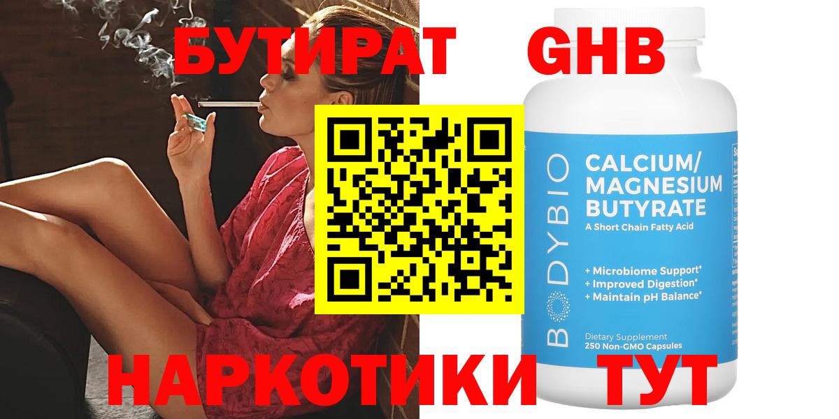 Ирбит  БУТИРАТ BDO  Бутират  Вход с VPN 