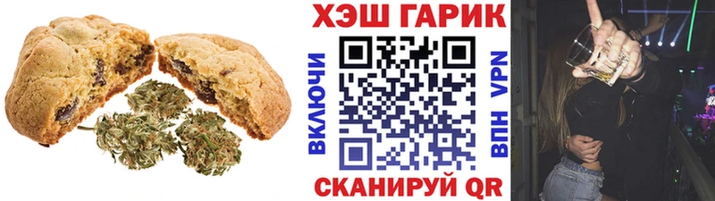 Печенье с ТГК марихуана  Ирбит 