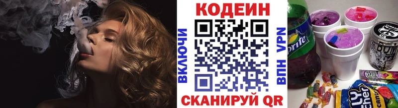 цены   Ирбит  Codein Purple Drank 