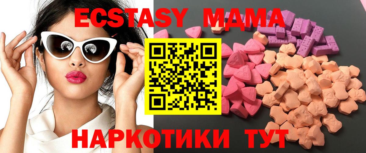ЭКСТАЗИ MDMA Ирбит