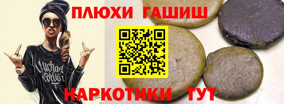 Гашиш  ГАШИШ hashish  Вход с VPN  Ирбит 
