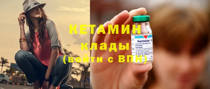 КЕТАМИН ketamine  Ирбит 