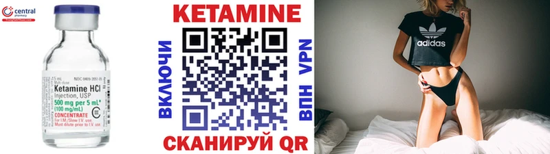 что такое   Ирбит  МЕГА вход  КЕТАМИН VHQ 