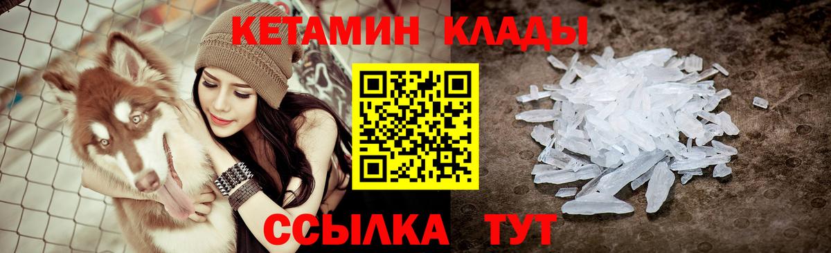 Кетамин VHQ  Вход с VPN  Ирбит  Кетамин VHQ 