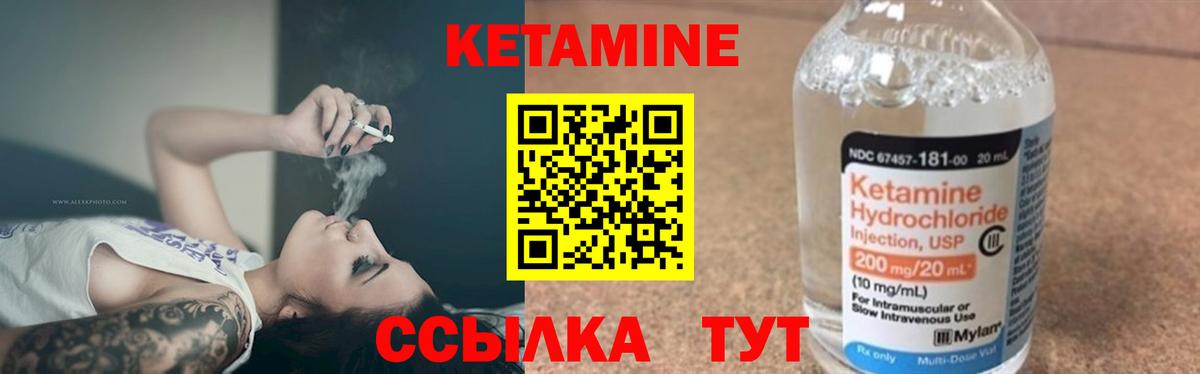 КЕТАМИН ketamine Ирбит