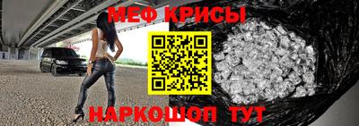 мефедрон Гусиноозёрск