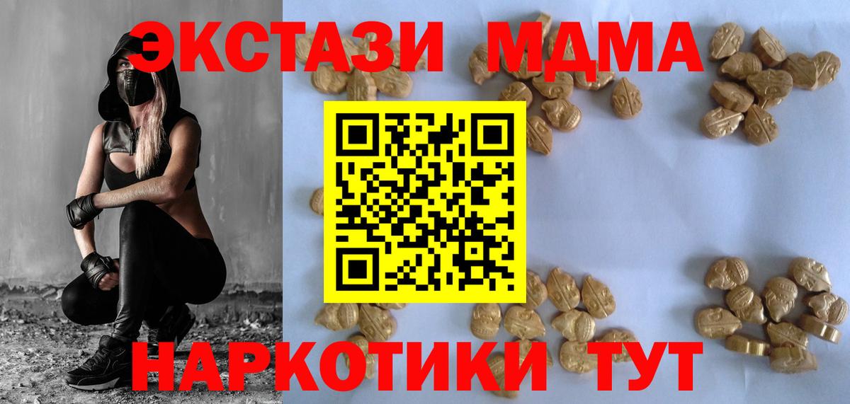 МДМА кристаллы Ирбит