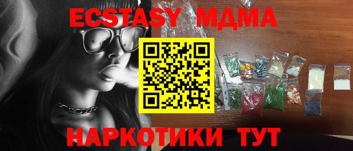 Ирбит  МДМА crystal  МДМА  Вход с VPN  МДМА crystal 