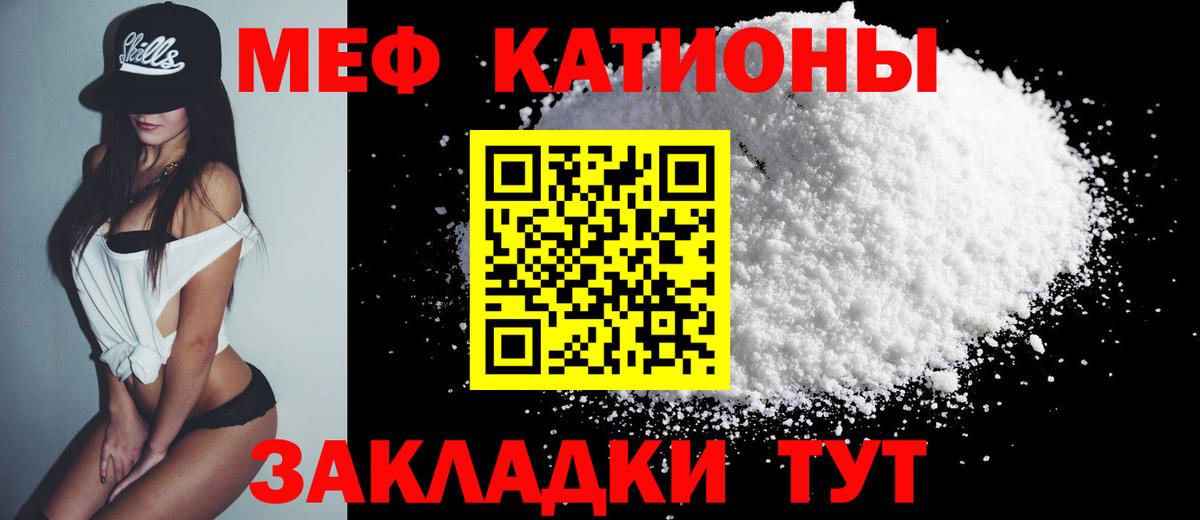 Мефедрон  Мефедрон  Вход с VPN  МЯУ-МЯУ VHQ  Ирбит 