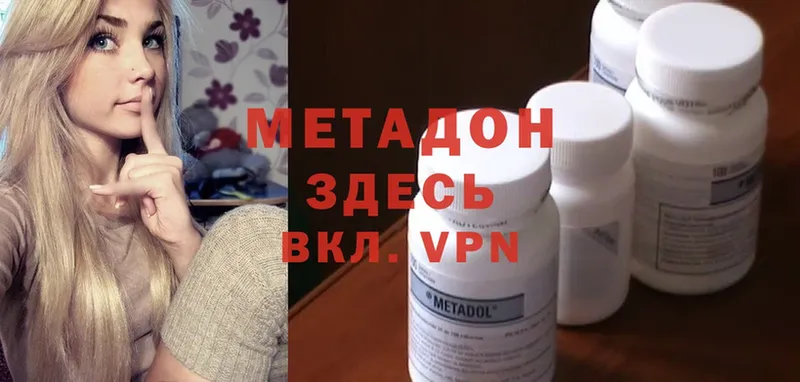 МЕТАДОН methadone  купить наркоту  даркнет Telegram  Ирбит 