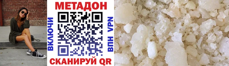 МЕТАДОН белоснежный Ирбит