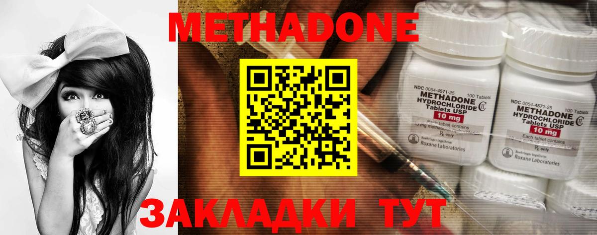 Метадон кристалл  Вход с VPN  МЕТАДОН methadone  Ирбит 