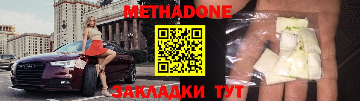 OMG ТОР  Ирбит  Метадон methadone  Метадон VHQ 