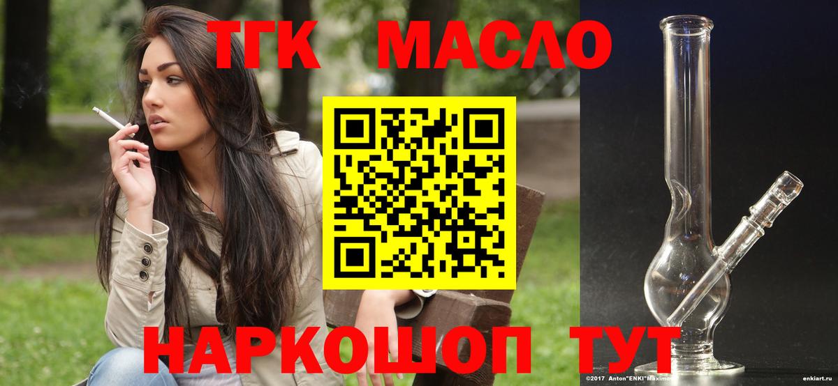 ТГК вейп с тгк  Дистиллят ТГК гашишное масло  Ирбит 