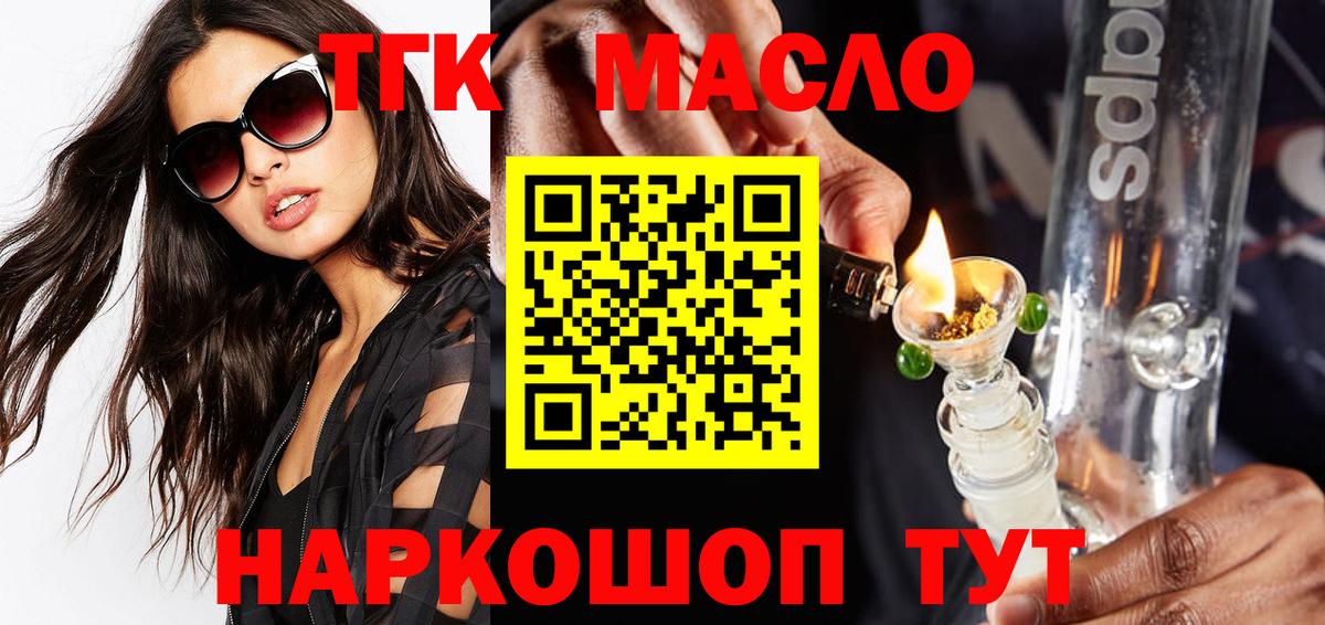 наркотики  ТГК вейп  Вход с VPN  Ирбит 